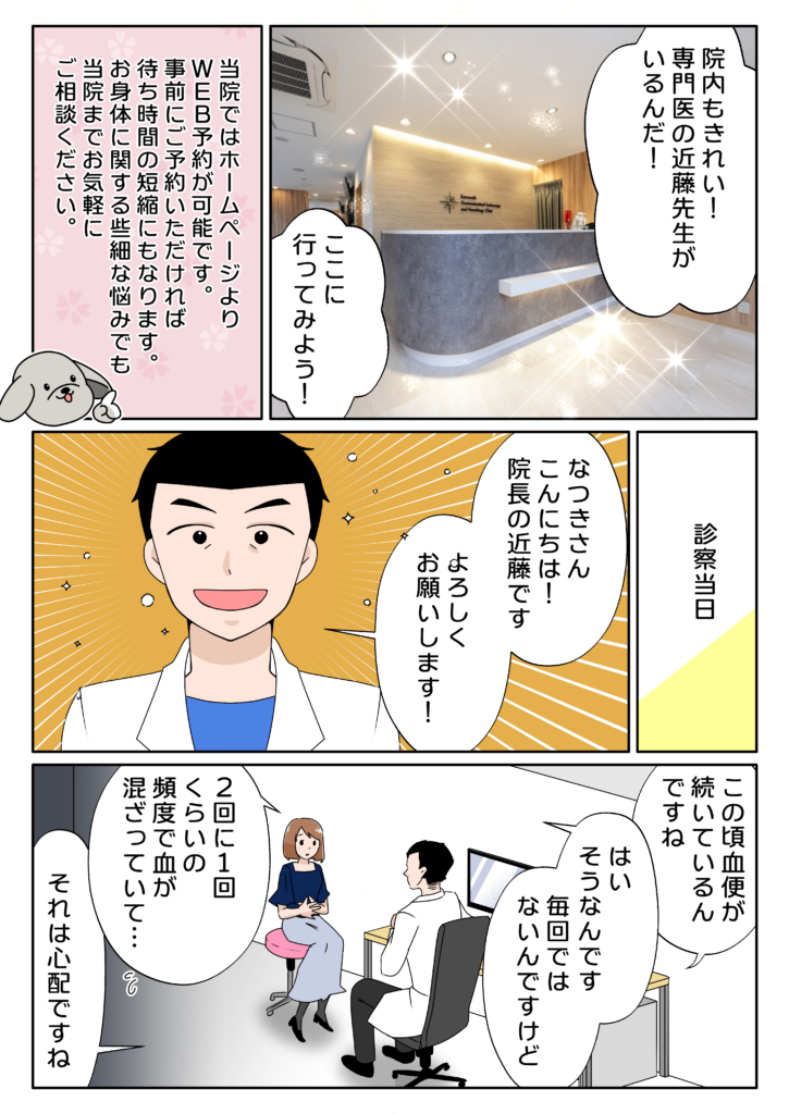 漫画