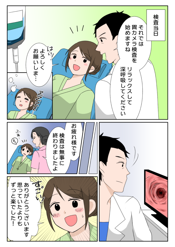 胃カメラ検査漫画_004